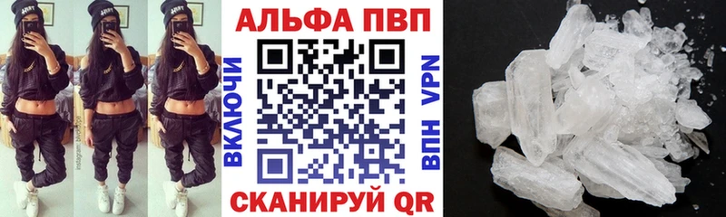 A-PVP Соль Новоульяновск