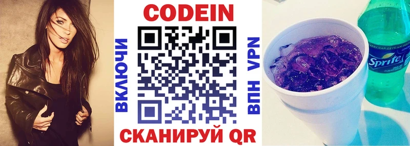 Кодеиновый сироп Lean напиток Lean (лин)  Новоульяновск 