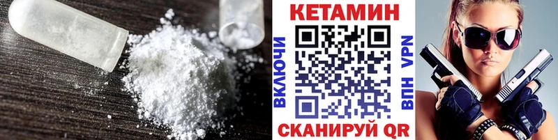 Кетамин VHQ закладки Новоульяновск