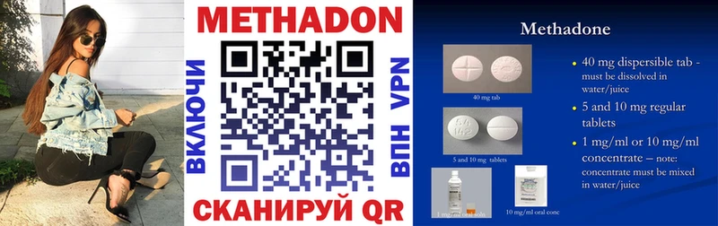 купить наркотики сайты  OMG вход  Метадон кристалл  Новоульяновск 